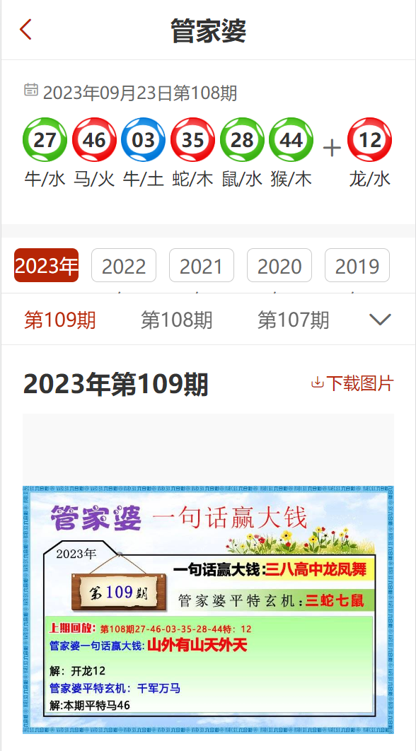 澳门管家婆100%精准，澳门管家婆，揭秘精准预测背后的秘密