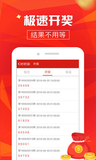 澳门4949开奖结果最快，澳门4949开奖结果最快，探索彩票背后的秘密