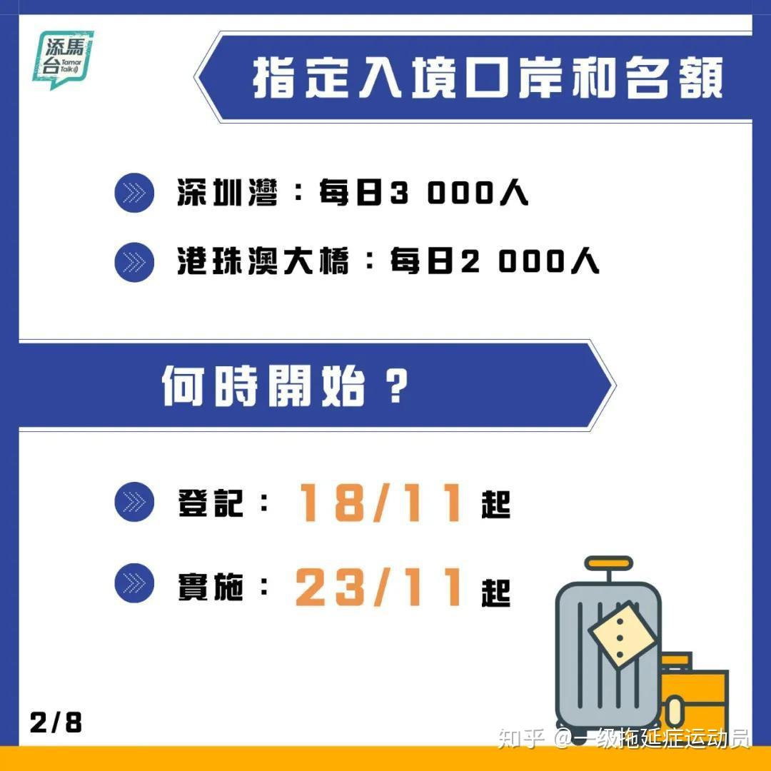 新2025澳门兔费资料，新2025澳门兔费资料解析