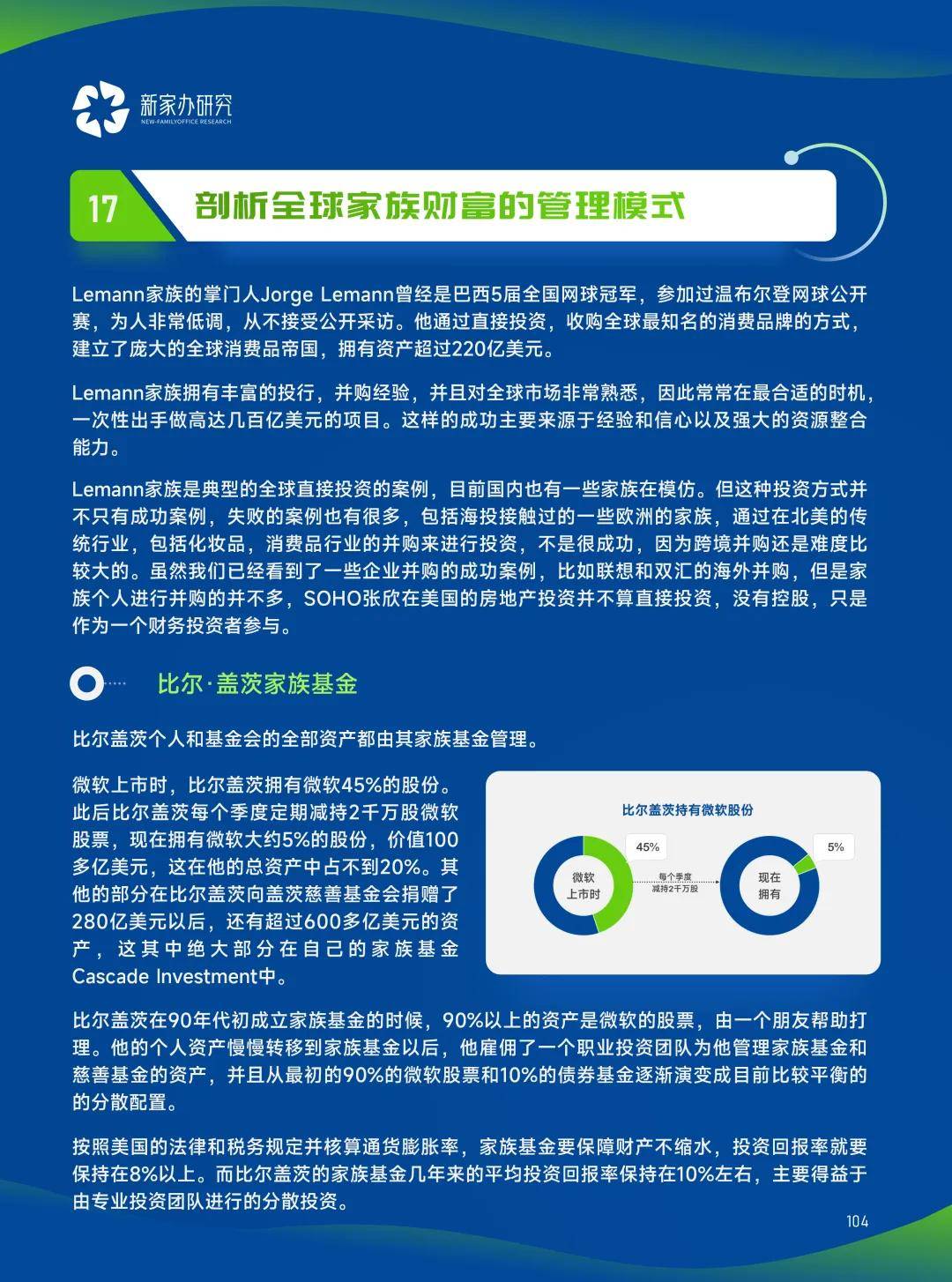 2025新奥正版资料免费，探索未来，2025新奥正版资料的免费共享时代