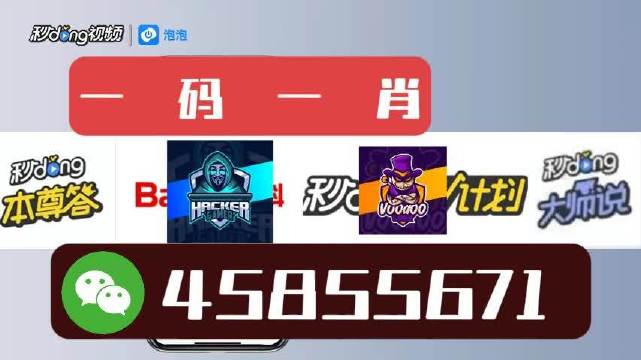白小姐正版四肖八码，揭秘白小姐正版四肖八码的秘密