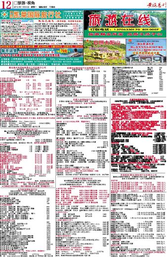 2004澳门天天开好彩大全，澳门天天开好彩大全——回顾与探索（2004年）
