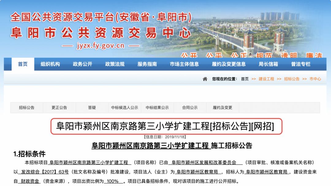 阜阳东三环最新消息，阜阳东三环最新消息，建设进展与未来展望