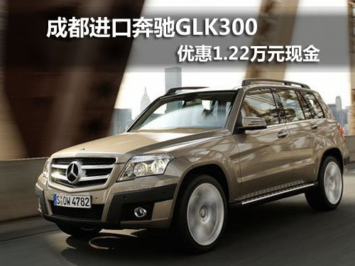 glk300，GLK300，豪华与性能的完美结合
