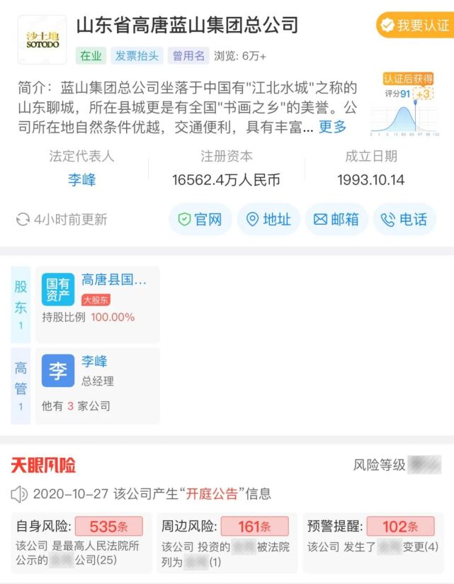 高唐贴吧最新消息蓝山，高唐贴吧最新消息与蓝山的脉动