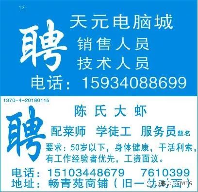 夏邑58招聘网最新招聘，夏邑58招聘网最新招聘信息汇总