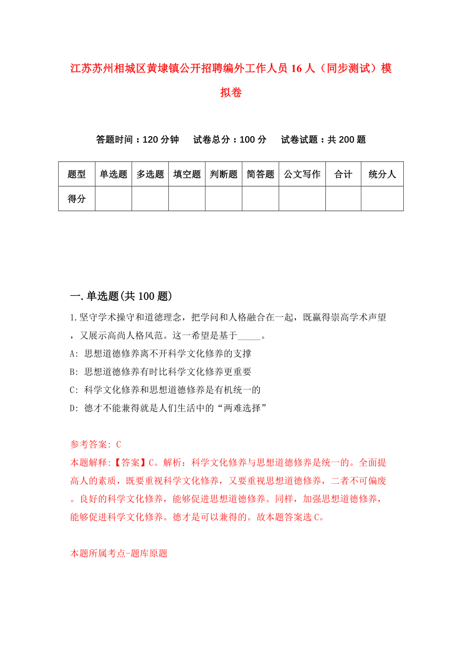 苏州黄埭最新招聘信息，苏州黄埭最新招聘信息概览