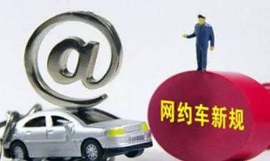 辽宁省网约车最新消息，辽宁省网约车最新消息综述