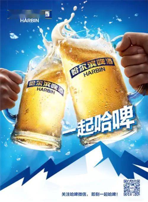一起哈啤的最新广告词，一起哈啤，最新广告词背后的故事与情感共鸣