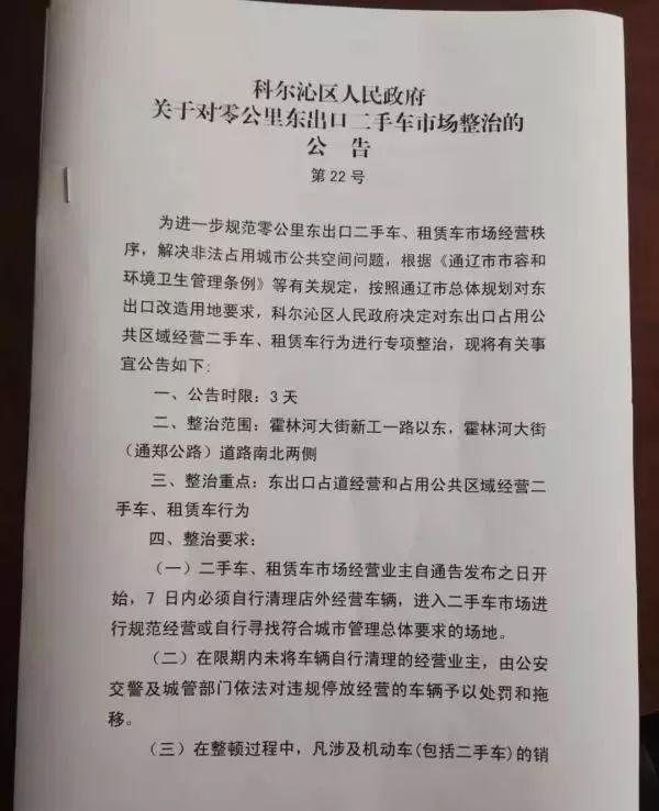 通辽二手车最新出售，通辽二手车最新出售信息概览