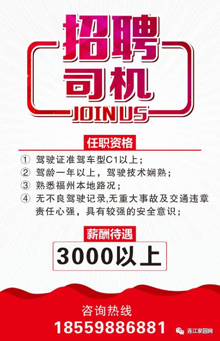 台州驾驶员招聘网最新招聘信息，台州驾驶员招聘网最新招聘信息概览