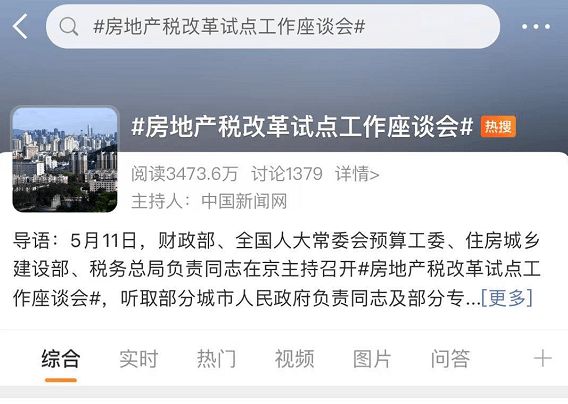 2024年房产税费最新计算器，2024年房产税费最新计算器，解读与应用指南