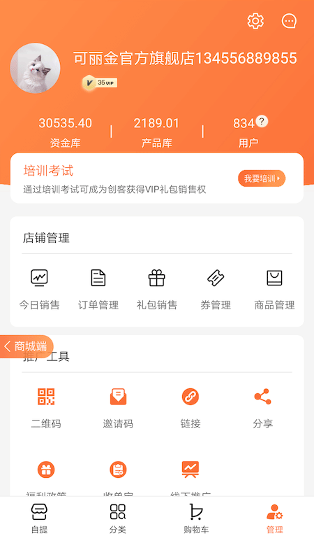 创客云商最新版本下载，创客云商最新版本下载，探索商业创新的必备工具