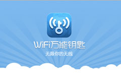 wifi万能钥匙下载最新版2016，WiFi万能钥匙下载最新版2016，使用指南与优势解析