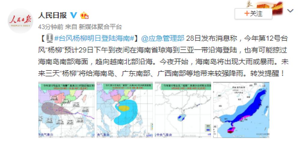 海南台风最新消息2016，海南台风最新消息2016，影响与应对措施