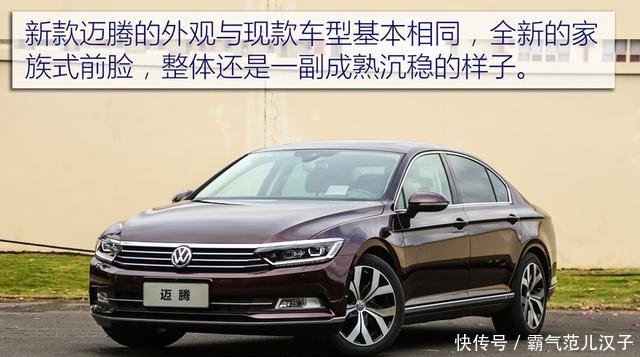 新帕萨特和新迈腾哪个好，新帕萨特与新迈腾，两款车型的对比与选择
