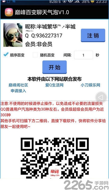 qq百变气泡软件最新版，QQ百变气泡软件最新版，探索个性化聊天的新纪元