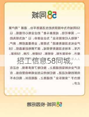 鞍山58同城招聘网最新招聘信息，鞍山58同城招聘网最新招聘信息概览