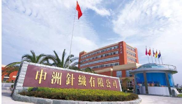宁波申洲针织有限公司最新招聘，宁波申洲针织有限公司最新招聘动态及职业发展机遇