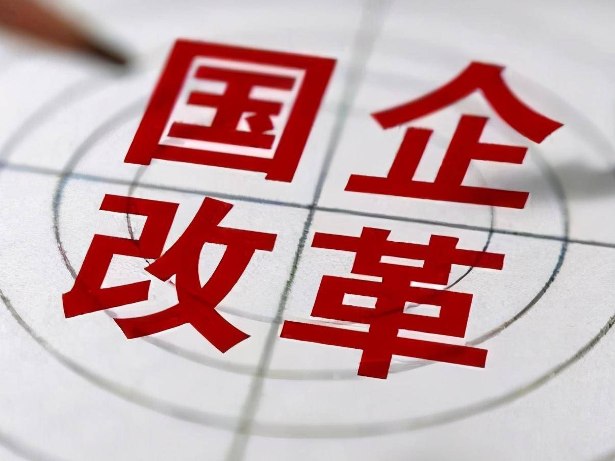 上海国企改革最新进展，上海国企改革最新进展，深化转型，激发新动能