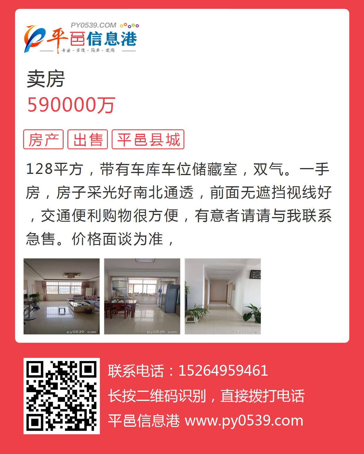 平原信息港最新二手房，平原信息港最新二手房市场动态分析