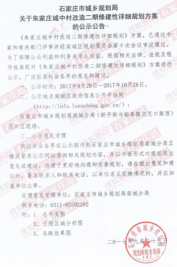 栾城区二手房最新房价，栾城区二手房最新房价动态分析