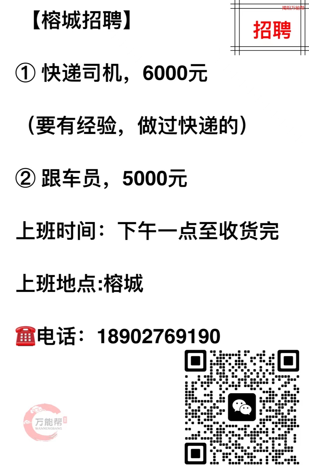 江门危运司机最新招聘，江门危运司机最新招聘动态及相关信息解读
