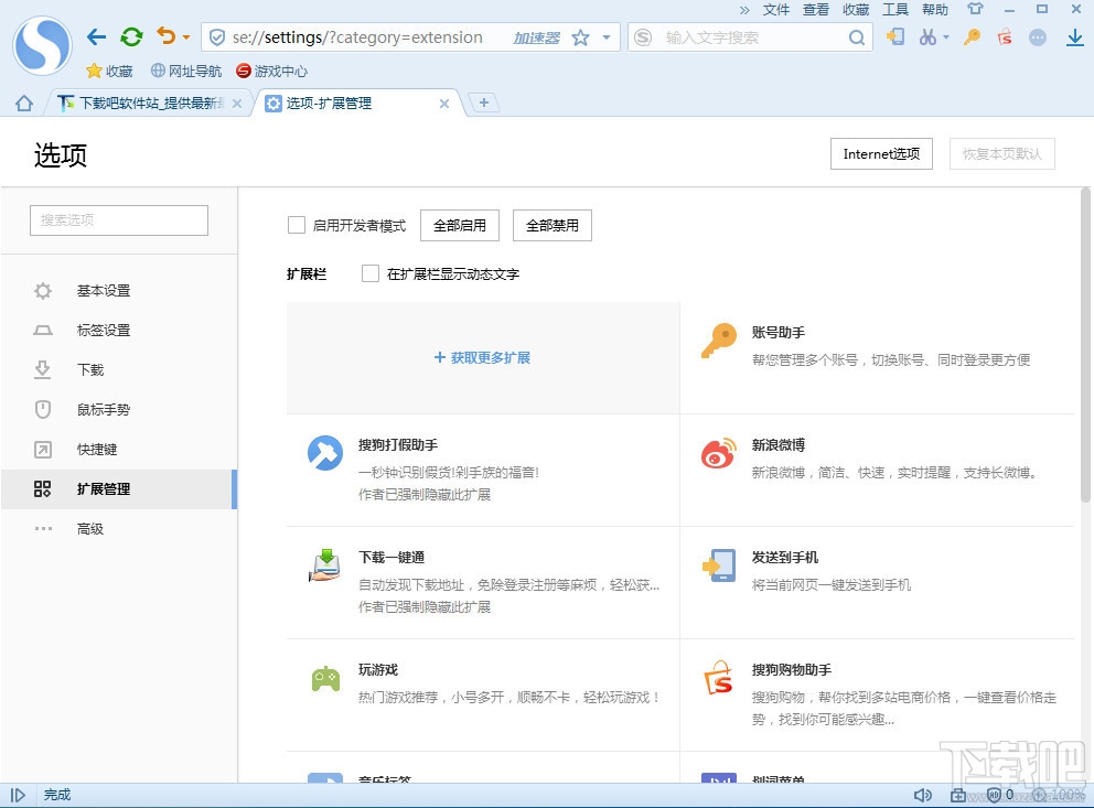 qq游览器2016最新版官方下载，QQ游览器2016最新版官方下载指南