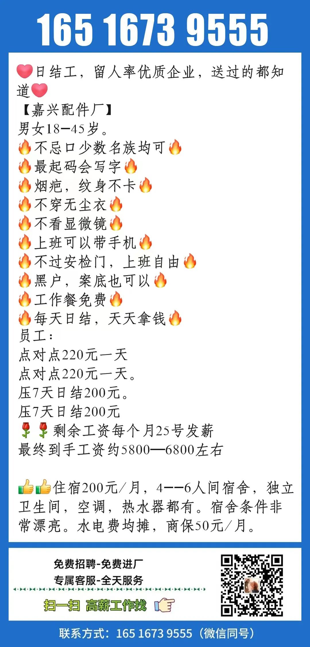 石家庄小时工日结最新招聘信息，石家庄小时工日结最新招聘信息汇总