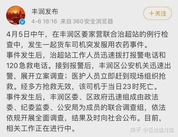 四平贴吧最新消息新闻事件，四平贴吧最新消息新闻事件