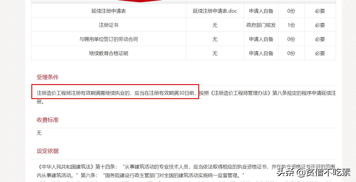 一级建造师延续注册最新规定，一级建造师延续注册最新规定，解读与应对