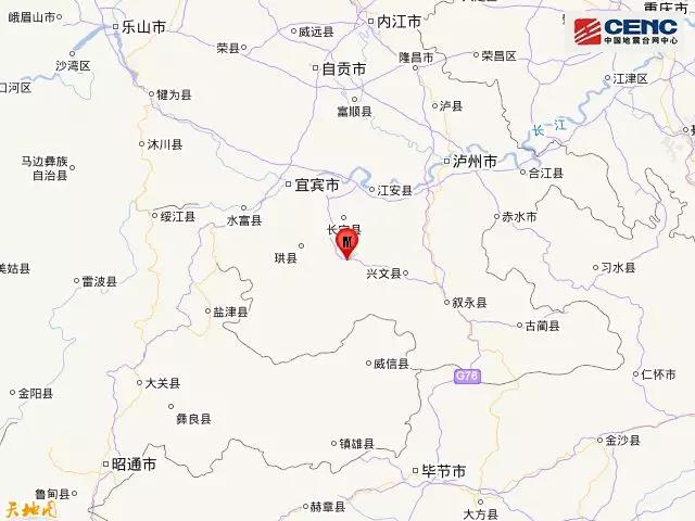 四川宜宾地震最新消息今天，四川宜宾地震最新消息今天