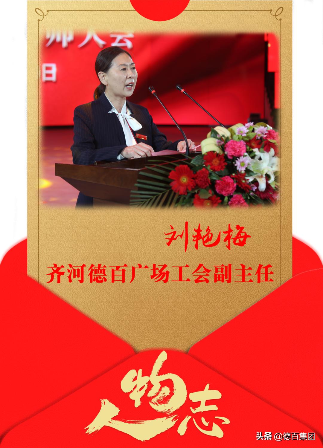 齐河德百招聘最新消息，齐河德百招聘最新消息详解