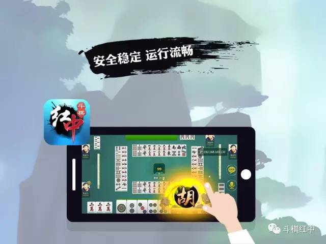 斗棋红中下载最新版本，探索最新版本的斗棋红中，下载与体验