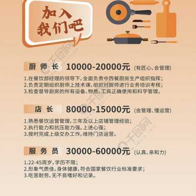 松岗厨师招聘最新消息，松岗厨师招聘最新消息，行业新机遇，人才新选择
