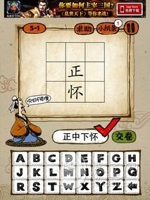 成语玩命猜苹果版答案大全最新版，成语玩命猜苹果版答案大全最新版