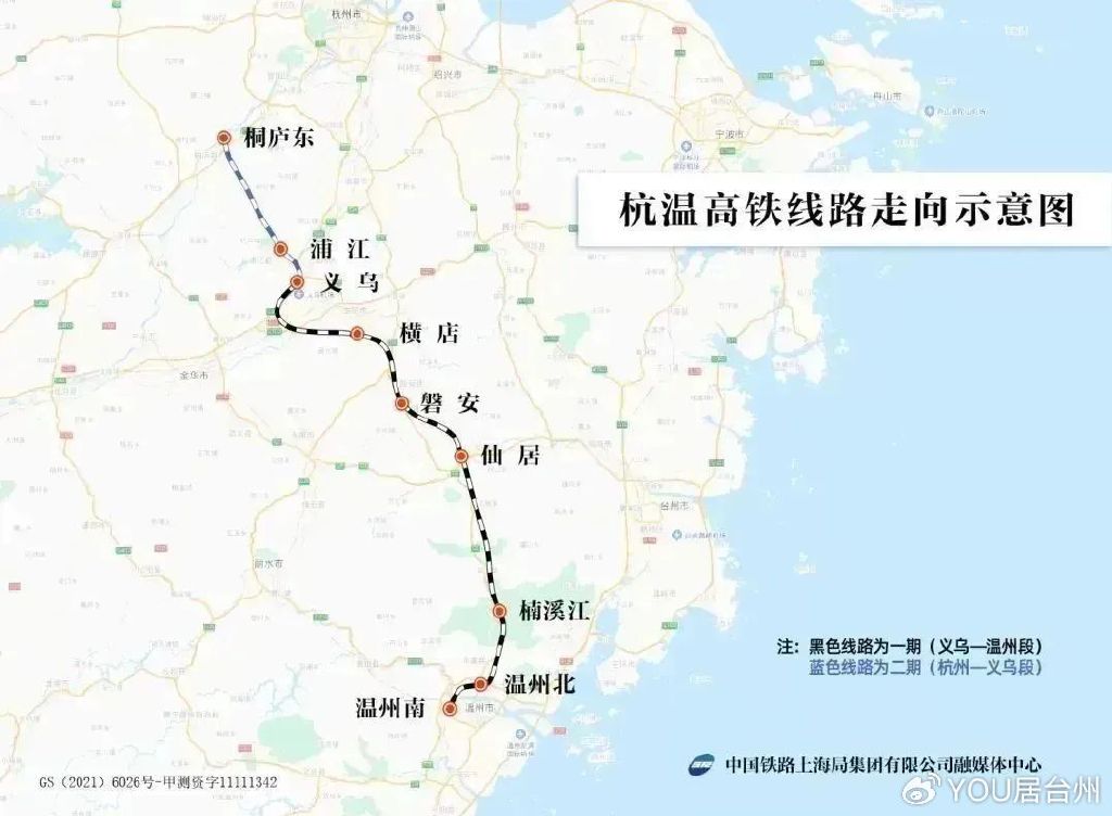 杭温高铁最新消息报，杭温高铁最新消息报告
