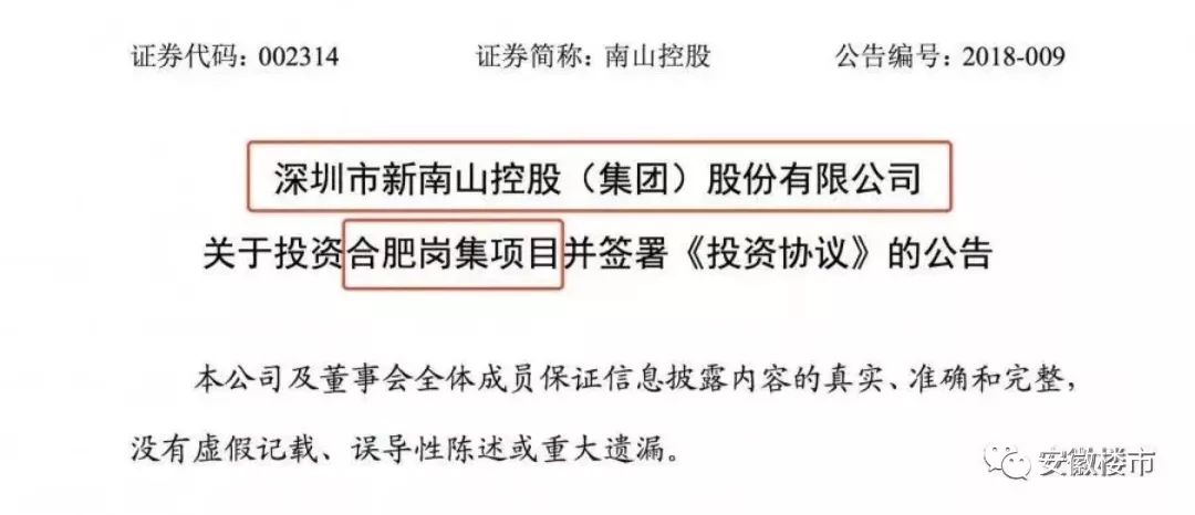 合淮路岗集段最新进展，合淮路岗集段最新进展报告