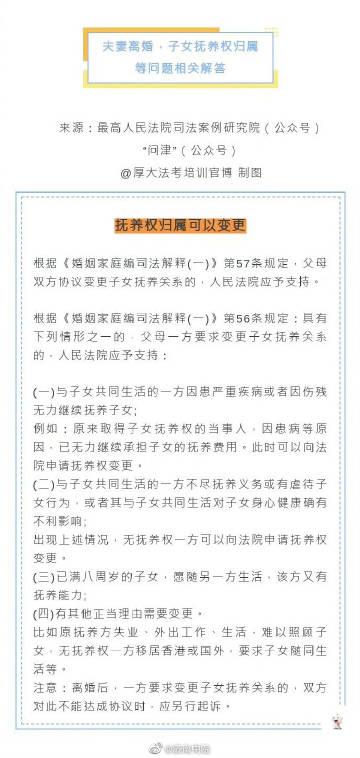 孩子抚养权归属最新法律规定，孩子抚养权归属最新法律规定