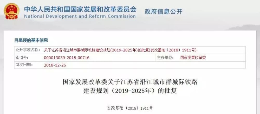 盐泰锡宜城际铁路最新消息，盐泰锡宜城际铁路最新消息动态分析