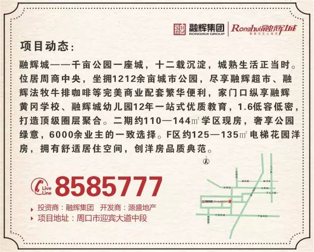 周口融辉城最新房价，周口融辉城最新房价动态分析