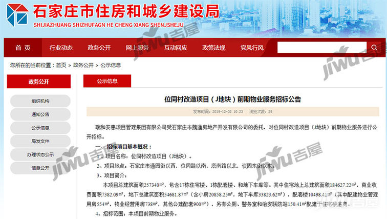 国仕山三期最新消息，国仕山三期最新消息全面解读