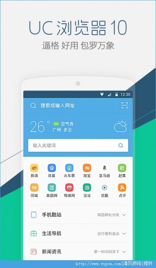 uc游览嚣下载2015最新版官方网，UC游览嚣下载2015最新版官方网，体验升级与功能创新