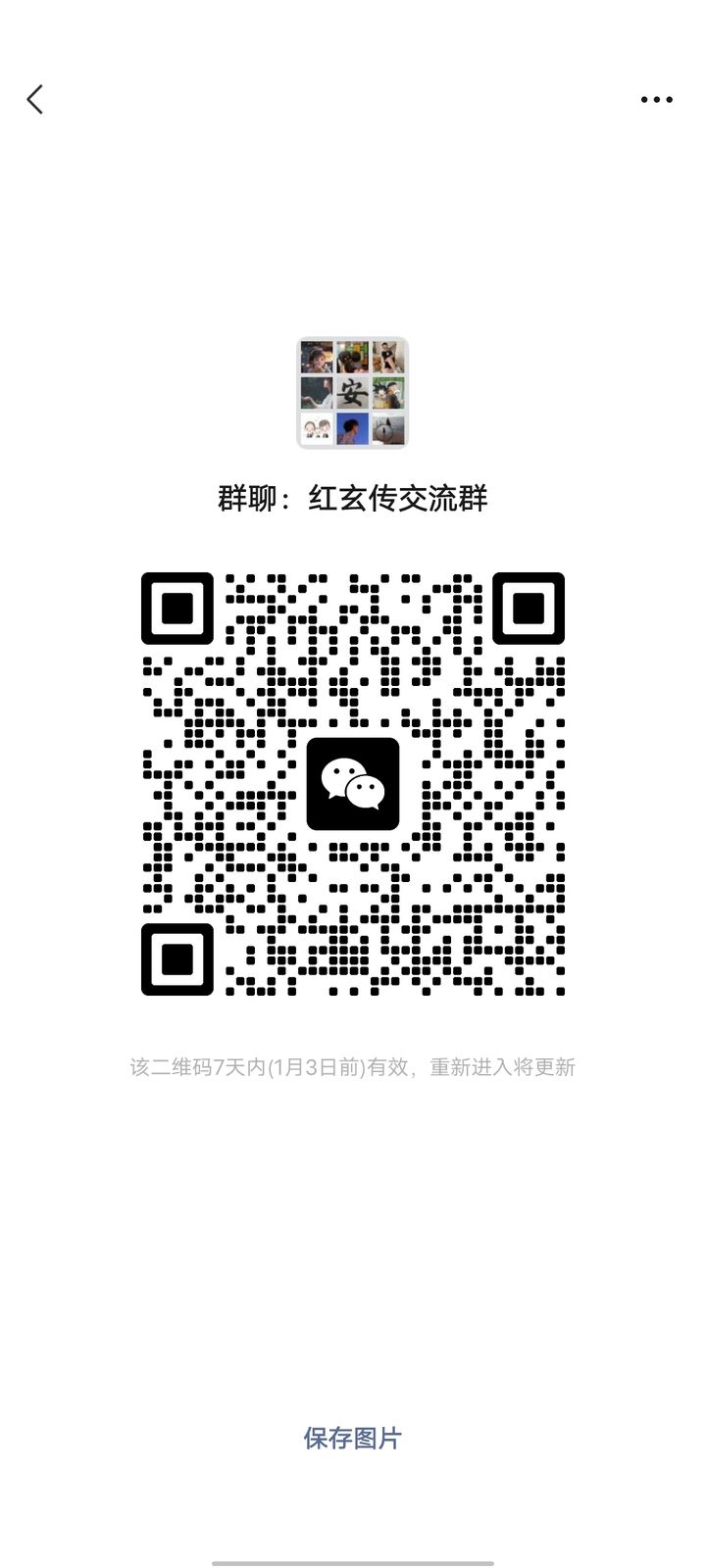最新色聊微信二维码群，最新色聊微信二维码群，社交新风尚与虚拟互动的新领域