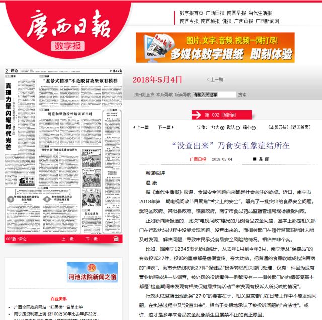 明报报道最新消息，明报报道最新消息，引领新闻前沿，传递时事热点
