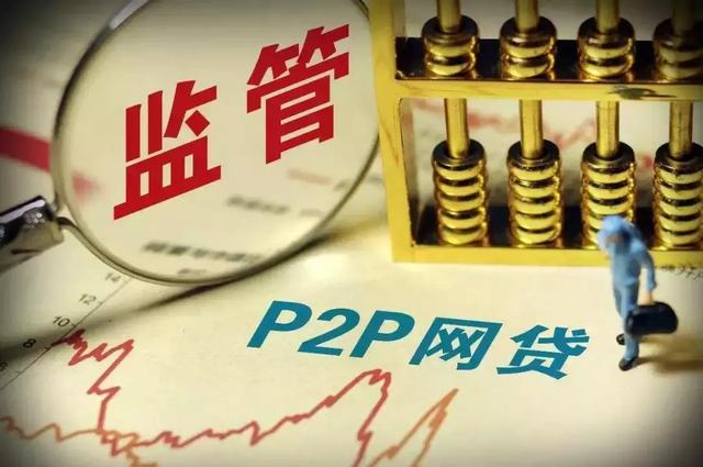 p2p国家监管最新消息，P2P国家监管最新消息，加强监管，促进行业健康发展