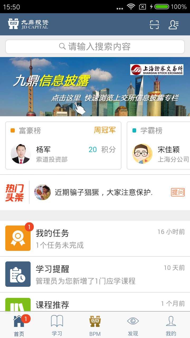 九鼎app的最新版本，九鼎app的最新版本，功能升级与用户体验的革新