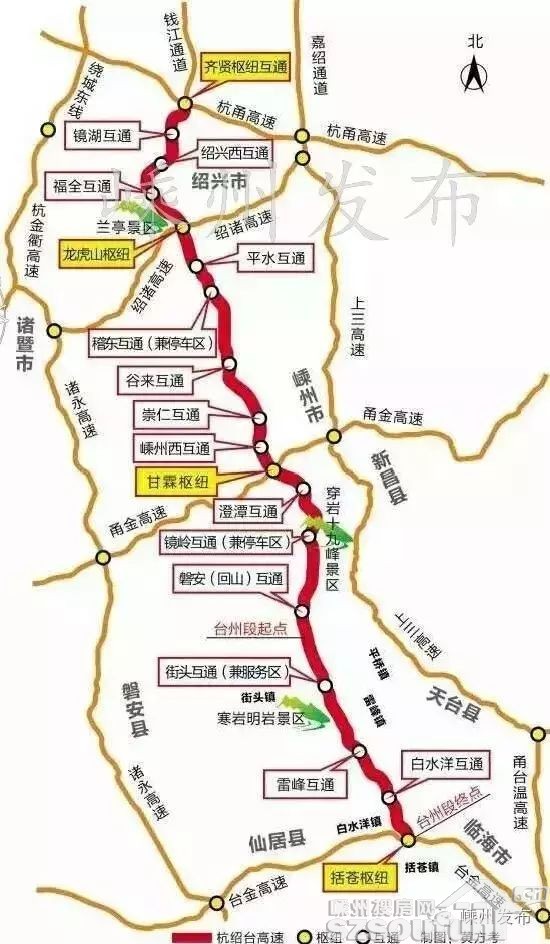杭绍台高速最新消息报，杭绍台高速最新消息报告