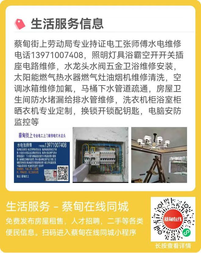 昆山物业最新招水电工，昆山物业最新招聘水电工启事