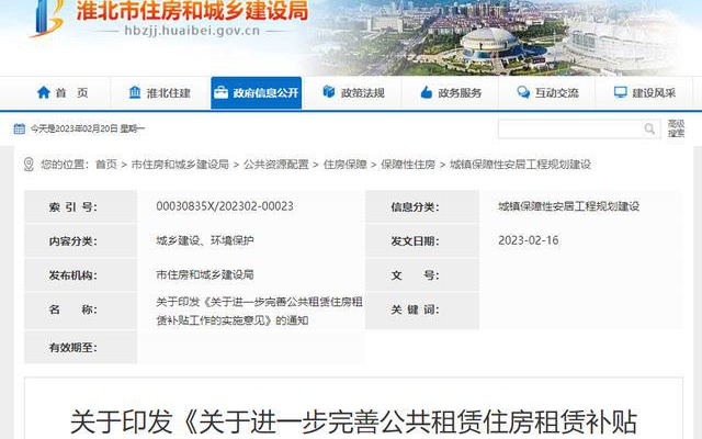 淮北公租房最新消息，淮北公租房最新消息，政策动向、申请进展及未来展望